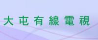 大屯有線電視