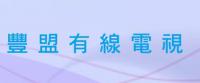 跑馬燈廣告報價表
